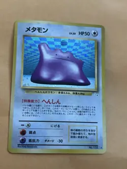 Ditto Japanese Pokemon card Nintendo Holo Rare NO.132 TCG NM PIKACHU Vintage - Image 1