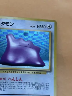 Ditto Japanese Pokemon card Nintendo Holo Rare NO.132 TCG NM PIKACHU Vintage - Image 3