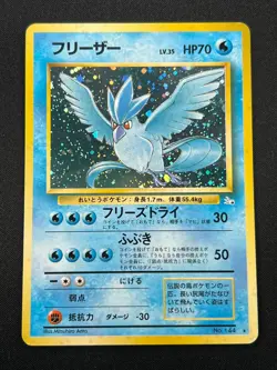 [LP] Articuno Pokemon Card Japanese No.144 Fossil Set Vintage Holo 12A9 - Image 2