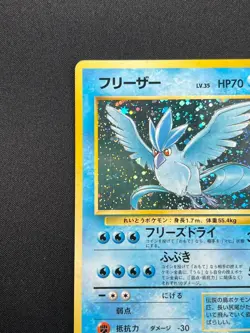 [LP] Articuno Pokemon Card Japanese No.144 Fossil Set Vintage Holo 12A9 - Image 4