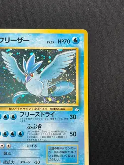 [LP] Articuno Pokemon Card Japanese No.144 Fossil Set Vintage Holo 12A9 - Image 5