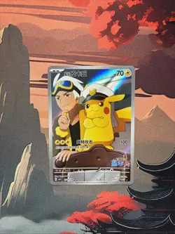 Pokemon TCG Chinese Exclusive Horizons Captain Pikachu CBB1C 07 09 Holo Card - Image 1