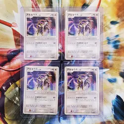 Arceus - 041/DPt-P - Japanese Promo - four Pokemon Cards - Lot #384 - Image 1