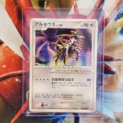 Arceus - 041/DPt-P - Japanese Promo - four Pokemon Cards - Lot #384 - Image 2