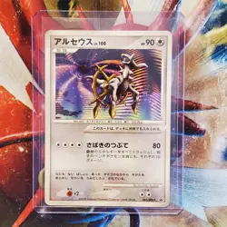 Arceus - 041/DPt-P - Japanese Promo - four Pokemon Cards - Lot #384 - Image 4