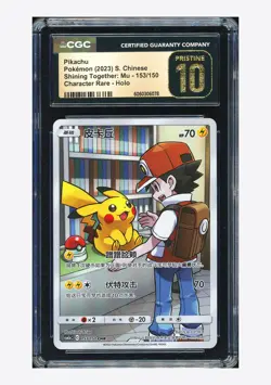 Pokemon CGC 10 PRISTINE Pikachu CHR 2023 153/150 CSM2aC S.Chinese - Image 1