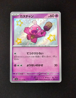 Shiny Tinkatink S 271/190 SV4a Shiny Treasure ex - Pokemon Card Japanese - Image 1