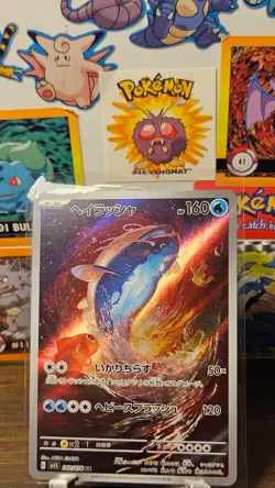 Dondozo 082/078 Sv1s: Scarlet Ex Holo (Japanese) AR Pokemon Tcg- US SELLER - Image 1