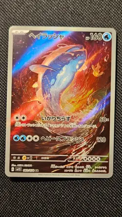 Dondozo 082/078 Sv1s: Scarlet Ex Holo (Japanese) AR Pokemon Tcg- US SELLER - Image 2
