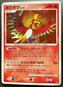 Ho-oh Pokemon Card Japanese Nintendo NO.250 DPBP#300 Rare From Japan - Image 1