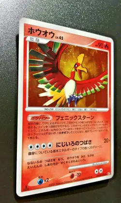 Ho-oh Pokemon Card Japanese Nintendo NO.250 DPBP#300 Rare From Japan - Image 3