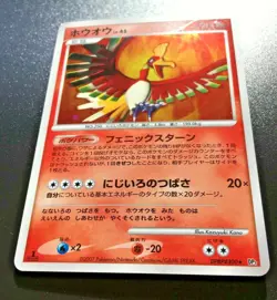 Ho-oh Pokemon Card Japanese Nintendo NO.250 DPBP#300 Rare From Japan - Image 4