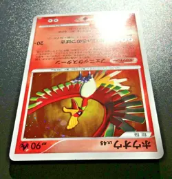 Ho-oh Pokemon Card Japanese Nintendo NO.250 DPBP#300 Rare From Japan - Image 5
