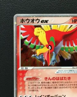 Ho-oh ex Pokemon Card Japanese Holo No.020/106 Very Rare Nintendo Japan - Image 4