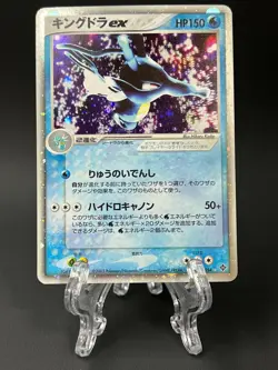 Kingdra ex pokemon card Japanese 015/054 Nintendo Holo pocket monster very rare - Image 1