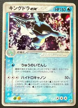 Kingdra ex pokemon card Japanese 015/054 Nintendo Holo pocket monster very rare - Image 2