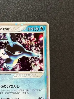 Kingdra ex pokemon card Japanese 015/054 Nintendo Holo pocket monster very rare - Image 5