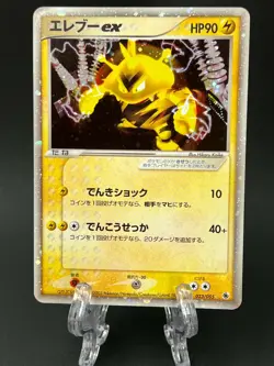 Electabuzz ex 023/055 pokemon card japanese Holo Rare Nintendo Game 2003 - Image 1