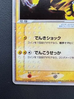 Electabuzz ex 023/055 pokemon card japanese Holo Rare Nintendo Game 2003 - Image 4