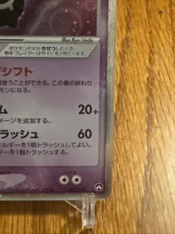 Pokemon Claydol EX World Champions Pack Unlimited Japanese 037/108 - Image 4