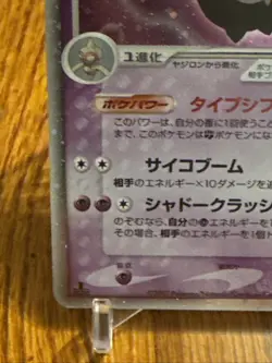 Pokemon Claydol EX World Champions Pack Unlimited Japanese 037/108 - Image 5