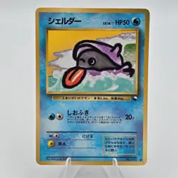 Shellder No.090 Glossy Vending Promo Series 2 MP Japanese Pokemon TCG 1998 Rare - Image 1