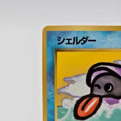 Shellder No.090 Glossy Vending Promo Series 2 MP Japanese Pokemon TCG 1998 Rare - Image 4