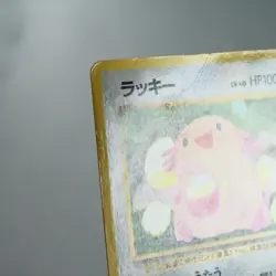 HP) Chansey Vending Series Glossy No.113 Pokemon Card Japanese z381-228 - Image 3