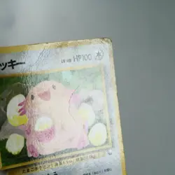 HP) Chansey Vending Series Glossy No.113 Pokemon Card Japanese z381-228 - Image 4