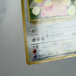 HP) Chansey Vending Series Glossy No.113 Pokemon Card Japanese z381-228 - Image 5