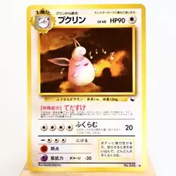 LP) Wigglytuff No.040 Vending Series Glossy Pokemon Card Japanese z384-229 - Image 1