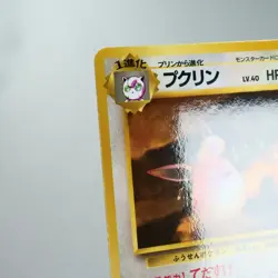 LP) Wigglytuff No.040 Vending Series Glossy Pokemon Card Japanese z384-229 - Image 3