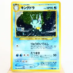 LP) Kingdra No.230 Neo Revelation Pokemon Card Japanese w647-e252 - Image 1