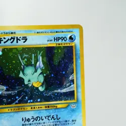 LP) Kingdra No.230 Neo Revelation Pokemon Card Japanese w647-e252 - Image 4