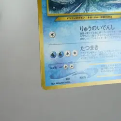 LP) Kingdra No.230 Neo Revelation Pokemon Card Japanese w647-e252 - Image 5