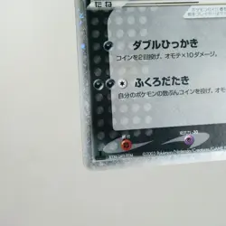 LP) Sneasel ex 046/055 EX Ruby & Sapphire Pokemon Card Japanese w435-252 - Image 5