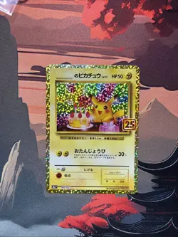 _'s Birthday Pikachu 007/025 25th Anniversary Promo card Japanese Pokemon - Image 1