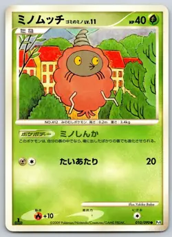 Burmy - Platinum Pt4 Advent of Arceus 1st Ed Vintage Pokemon Card MP - Image 1