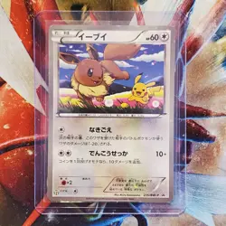 Eevee - 235/BW-P - Japanese Promo Pokemon Card - Lot #385 - Image 1