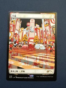 MTG Plains (Tokyo Lands) - Secret Lair Drop Series (SLD) NM - Image 1