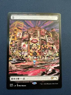MTG Swamp (Tokyo Lands) - Secret Lair Drop Series (SLD) NM - Image 1