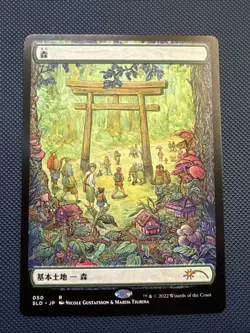 MTG Forest (Tokyo Lands) - Secret Lair Drop Series (SLD) NM - Image 1