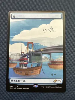 MTG Island (Tokyo Lands) - Secret Lair Drop Series (SLD) NM - Image 1