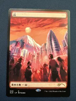 MTG Mountain (Tokyo Lands) - Secret Lair Drop Series (SLD) NM - Image 1