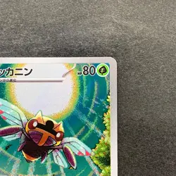 NM 2 card Ninjask AR 065/063 Shedinja AR 072/063 Pokemon 420 - Image 4