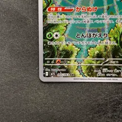 NM 2 card Ninjask AR 065/063 Shedinja AR 072/063 Pokemon 420 - Image 5