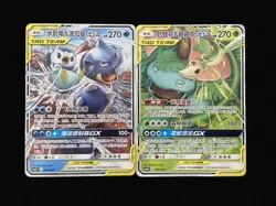 Pokemon Venusaur & Snivy GX CSMPaC 001/023 Pokemon Sun & Moon Chinese Lot*2 BI8 - Image 1