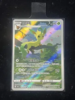 Leafeon CBB2C 07 15/15 Pokemon TCG S-Chinese Horizon Gem Pack Vol.2 - Image 1