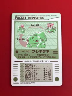 4set!! NM-) Pokemon Sealdass Special Set Japanese Bulbasaur Ivysaur Golbat Holo - Image 5