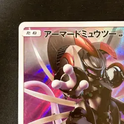 Armored Mewtwo 365/SM-P Movie PROMO HOLO Pokemon Card Japanese #101224 - Image 3